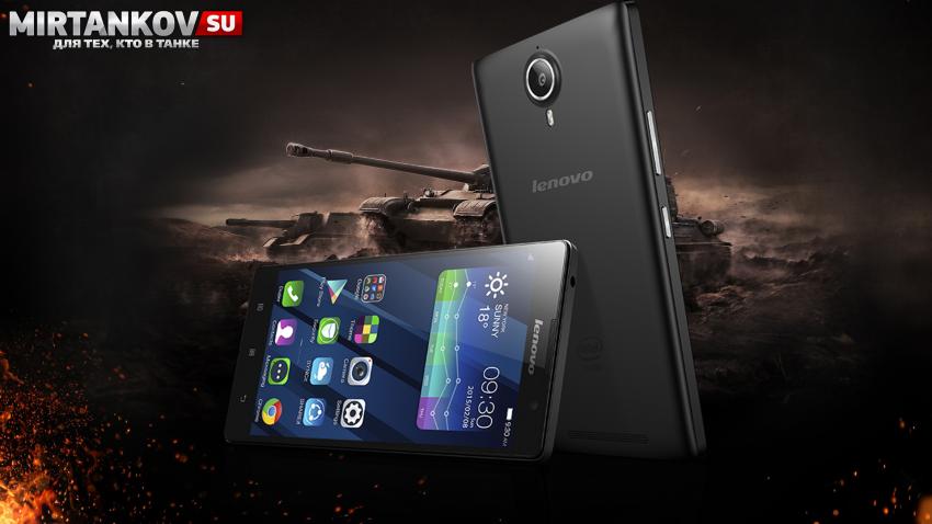 30 дней премиум аккаунта за покупку смартфона Lenovo P90 Pro Новости