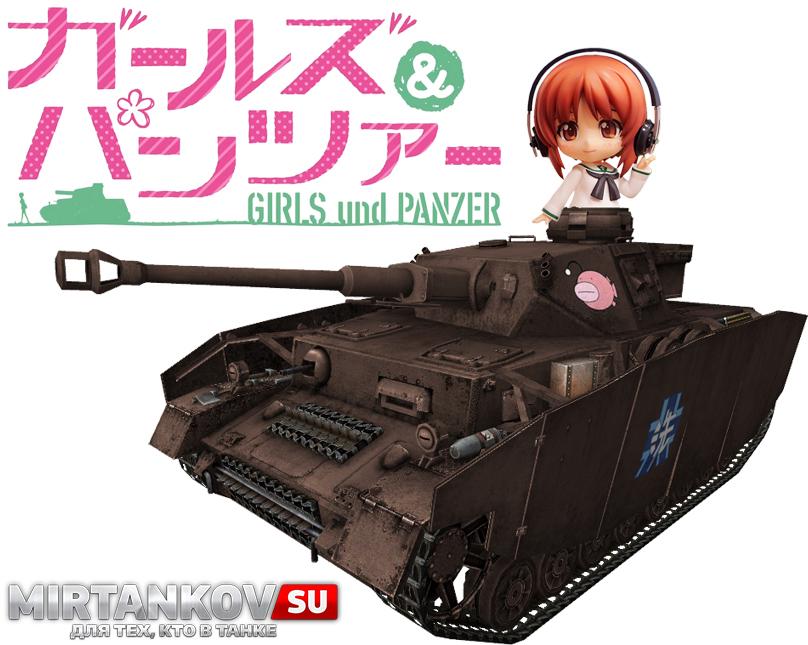 WoT Blitz: Girls und Panzers и планы на будущее Новости