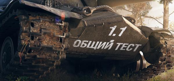 Когда выйдет обновление 1.1? Новости