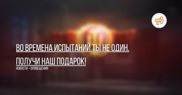 Бонус код BESAFE2020 - что даёт и как вводить? Новости
