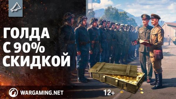 Голда с 90% скидкой или как обмануть людей Новости