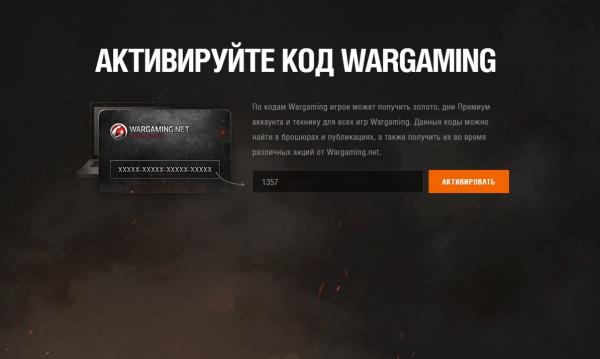 Новый бонус код - 1357 Новости