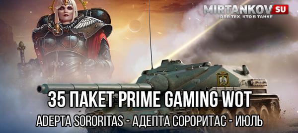 35 набор Твич Прайм WoT - Адепта Сороритас (Adepta Sororitas, июль 2022) Amazon Prime Gaming для World of Tanks