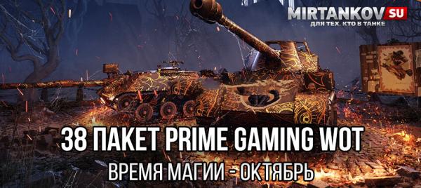 38 набор Твич Прайм WoT - Время магии (Witchcraft, октябрь 2022) Amazon Prime Gaming для World of Tanks
