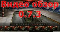 Обзор новых советских танков Обзор новых советских танков