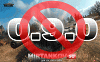 Обновления 0.9.0 не будет! Обновления 0.9.0 не будет! Новости