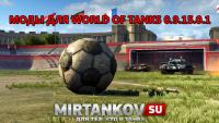 Моды для WOT 0.9.15.0.1 Моды для WOT 0.9.15.0.1 Новости