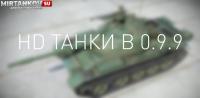 Изменение бронирования в 0.9.9 Изменение бронирования в 0.9.9 Новости