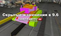 Скрытые изменения в 9.6 Скрытые изменения в 9.6 Новости