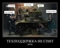техподдержка не спит кттс техподдержка не спит кттс