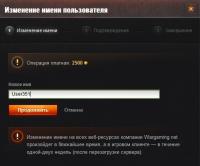 смена ника смена ника