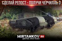 Итоги раздачи Черчиллей Итоги раздачи Черчиллей Конкурсы
