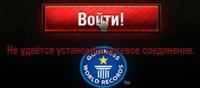 Не удается установить сетевое соединение Не удается установить сетевое соединение Новости