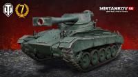 Новый танк - F224 AMX Chaffee Новый танк - F224 AMX Chaffee Новости