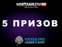 Выиграй игровую мышь, коврик или золото World of Tanks! Выиграй игровую мышь, коврик или золото World of Tanks! Конкурсы