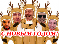 Новогоднее поздравление от Wargaming и нашего сайта Новогоднее поздравление от Wargaming и нашего сайта Новости