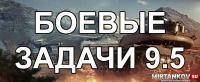 ИБЗ - Получи все танки! ИБЗ - Получи все танки! Новости