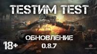 Стрим с тестового сервера 0.8.7 (18+) Стрим с тестового сервера 0.8.7 (18+) Видео