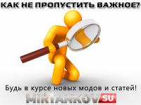 как не пропустить важные моды новости world of tanks как не пропустить важные моды новости world of tanks