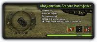Улучшенная панель повреждений для World of Tanks Улучшенная панель повреждений для World of Tanks Панель повреждений