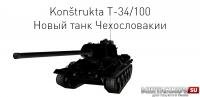 Скриншоты Konštrukta T-34/100 Скриншоты Konštrukta T-34/100 Новости
