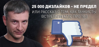 Рубикон побил все антирекорды Рубикон побил все антирекорды Новости