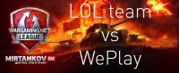 LOL team VS WePlay LOL team VS WePlay Новости