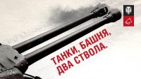Модпак от WoT Fan для WoT Модпак от WoT Fan для WoT Сборки модов