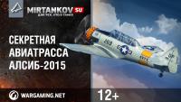 SerB на Аляска-Сибирь 2015 SerB на Аляска-Сибирь 2015 Новости