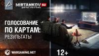 Самые неудобные карты World of Tanks Самые неудобные карты World of Tanks Новости
