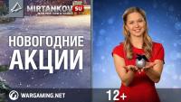 Новогодняя акция: Марш Наций Новогодняя акция: Марш Наций Новости