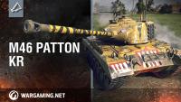 M46 Patton KR эксклюзив для Кореи M46 Patton KR эксклюзив для Кореи Новости