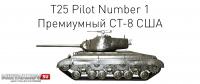 Скриншоты T25 Pilot Number 1 Скриншоты T25 Pilot Number 1 Новости