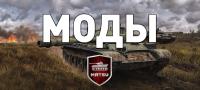 Мы обновили популярные моды Мы обновили популярные моды Новости