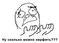 Нерф всего и вся! Нерф всего и вся! Новости