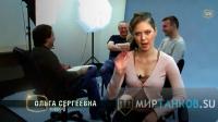 Ольга Сергеевна из World of Tanks Ольга Сергеевна из World of Tanks