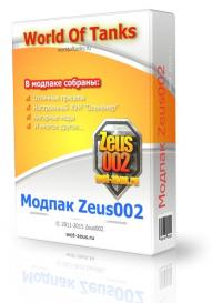 Сборка модов от Zeus002 для WoT Сборка модов от Zeus002 для WoT Сборки модов