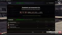 Скриншоты Исторических боев в World of Tanks Скриншоты Исторических боев в World of Tanks Новости