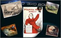 Озвучка для ангара "Эхо Войны" в WoT Озвучка для ангара "Эхо Войны" в WoT Озвучка
