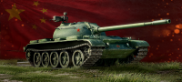 Type 59 поступит в продажу 30 декабря? Type 59 поступит в продажу 30 декабря? Новости