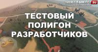 Крабово - Карта для супертестеров Крабово - Карта для супертестеров Новости