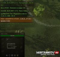Сообщения Тролля для World of Tanks Сообщения Тролля для World of Tanks Чат