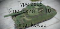 Новые характеристики Type 5 Heavy Новые характеристики Type 5 Heavy Новости