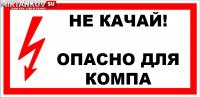 Внимание! Вредоносные реплеи! Внимание! Вредоносные реплеи! Новости