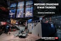 А что там в War Thunder? А что там в War Thunder? Новости