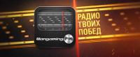 Wargaming.FM для iOS Wargaming.FM для iOS Новости