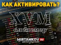 Как активировать статистику XVM оленемер для World of Tanks Как активировать статистику XVM оленемер для World of Tanks XVM