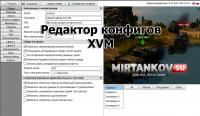 редактор конфигов XVM редактор конфигов XVM