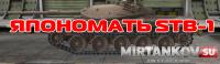 Модель бронирования STB-1 Модель бронирования STB-1 Новости
