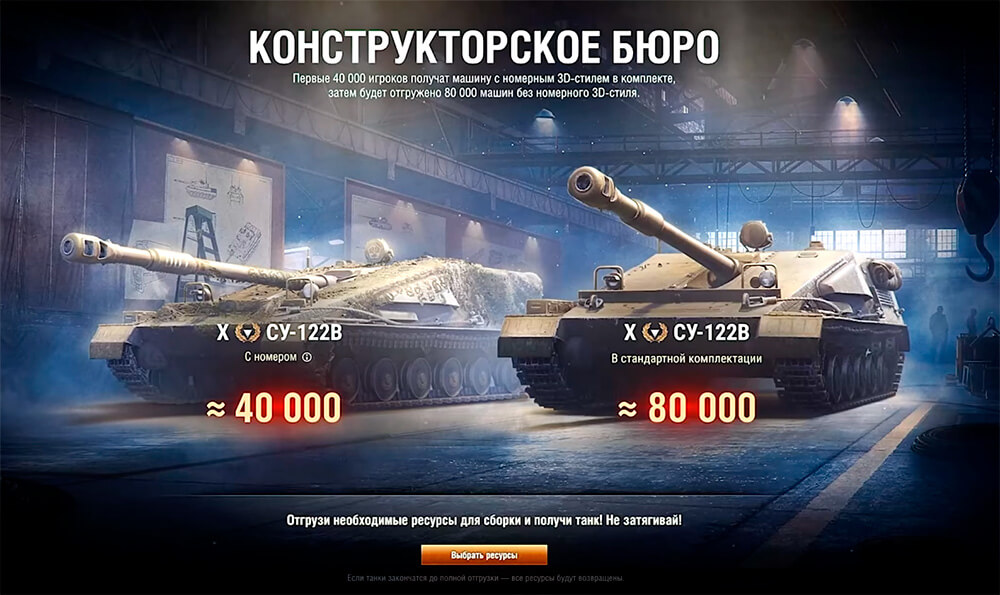 Как получить СУ-122В в Мире Танков